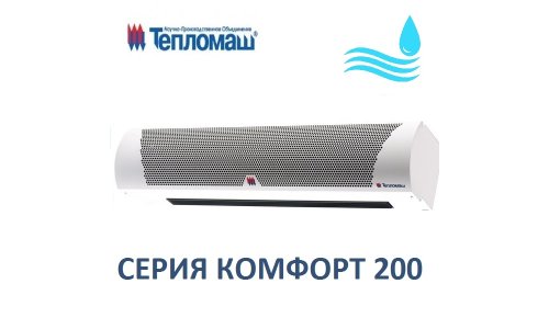 Водяная тепловая завеса Тепломаш КЭВ-20П2111W серия 200